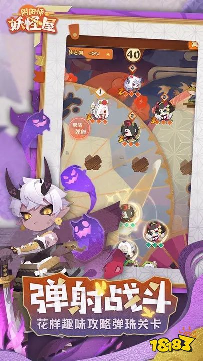 阴阳师妖怪屋公测正版下载
