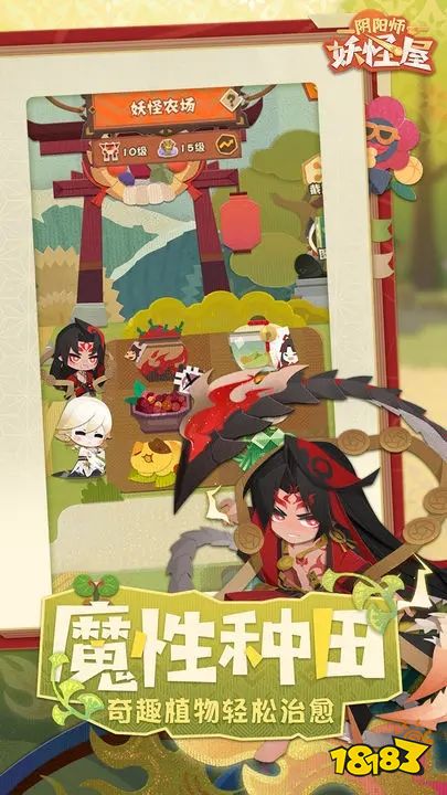 阴阳师妖怪屋网易官网最新版