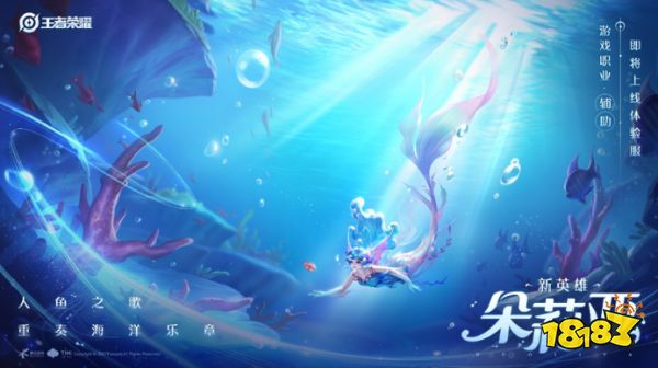 王者榮耀7月21日體驗服停機更新公告