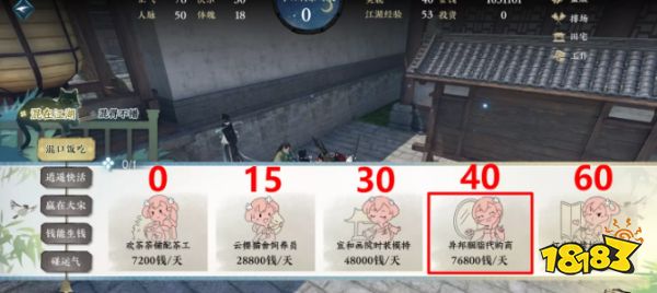 逆水寒手游女角色怎么拿名动江湖 女角色混江湖攻略