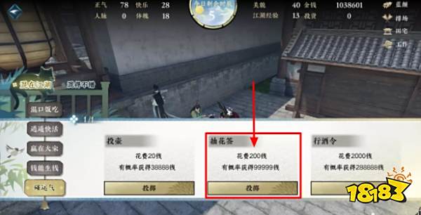 逆水寒手游女角色怎么拿名动江湖 女角色混江湖攻略