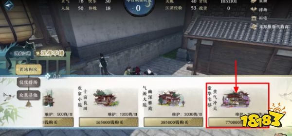 逆水寒手游女角色怎么拿名动江湖 女角色混江湖攻略