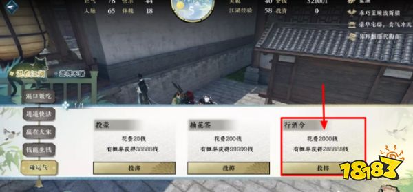 逆水寒手游女角色怎么拿名动江湖 女角色混江湖攻略