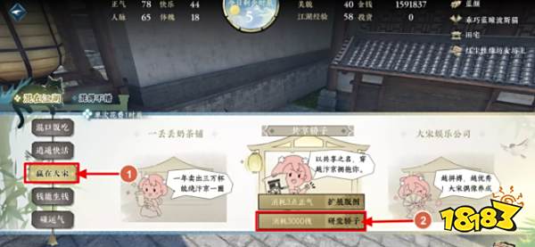 逆水寒手游女角色怎么拿名动江湖 女角色混江湖攻略