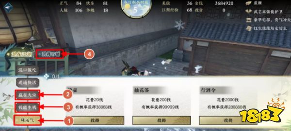 逆水寒手游女角色怎么拿名动江湖 女角色混江湖攻略