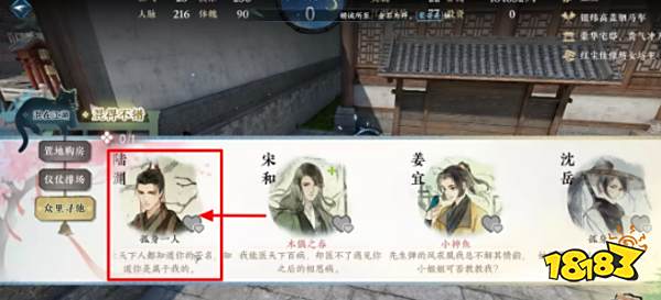 逆水寒手游女角色怎么拿名动江湖 女角色混江湖攻略