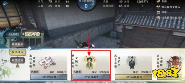 逆水寒手游女角色怎么拿名动江湖 女角色混江湖攻略