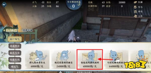 逆水寒手游男角色怎么名动江湖 男角色混江湖攻略