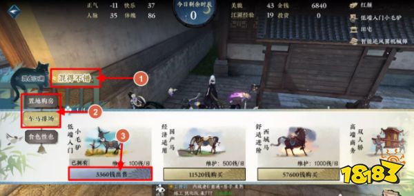 逆水寒手游男角色怎么名动江湖 男角色混江湖攻略