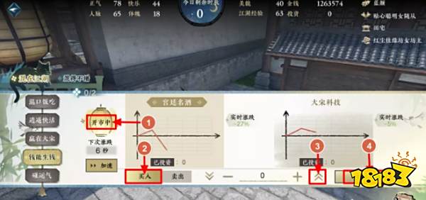 逆水寒手游男角色怎么名动江湖 男角色混江湖攻略