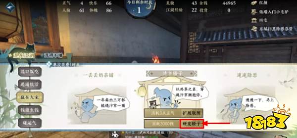 逆水寒手游男角色怎么名动江湖 男角色混江湖攻略