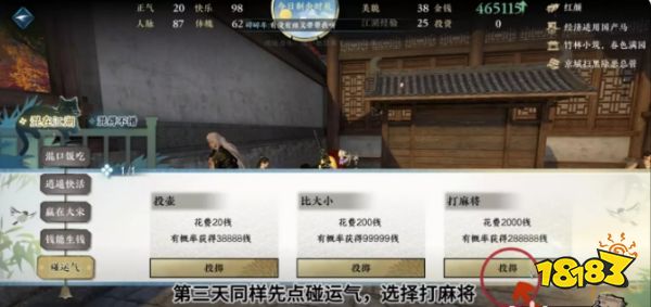 逆水寒手游男角色怎么名动江湖 男角色混江湖攻略