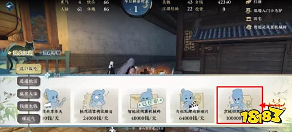 逆水寒手游男角色怎么名动江湖 男角色混江湖攻略