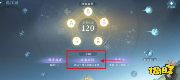 逆水寒手游男角色怎么名动江湖 男角色混江湖攻略