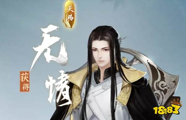 逆水寒手游无情群侠技能适合谁 无情群侠技能选择攻略