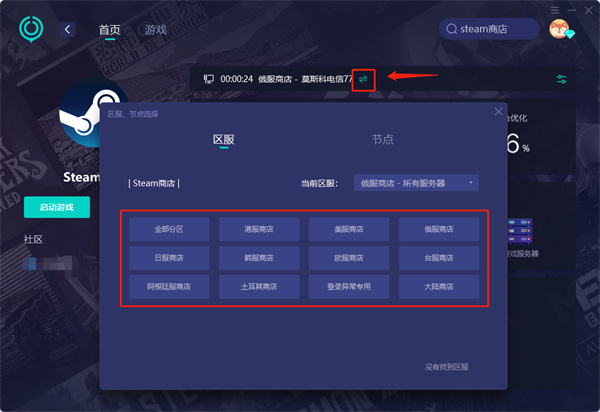 博德之门3哪个区最便宜 Steam跨区购买方法介绍