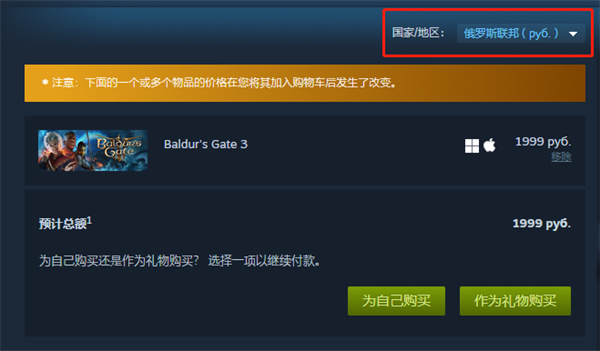 博德之门3哪个区最便宜 Steam跨区购买方法介绍