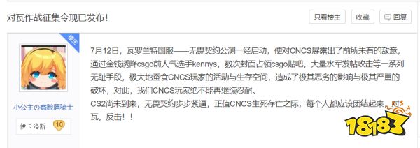 CNFPS乐子人永远不会拒绝一场“电子斗蛐蛐”