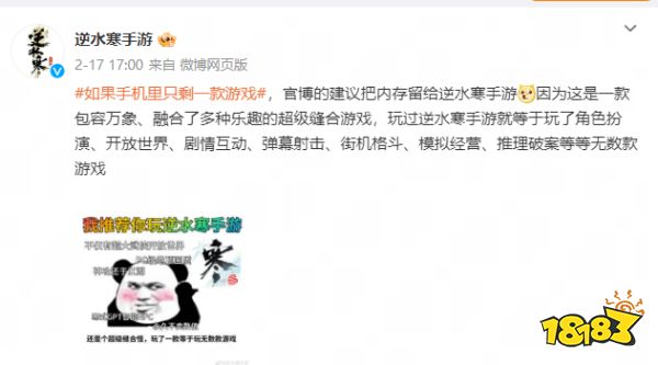 这都能缝?逆水寒手游即将上线“类糖豆人”派对模式