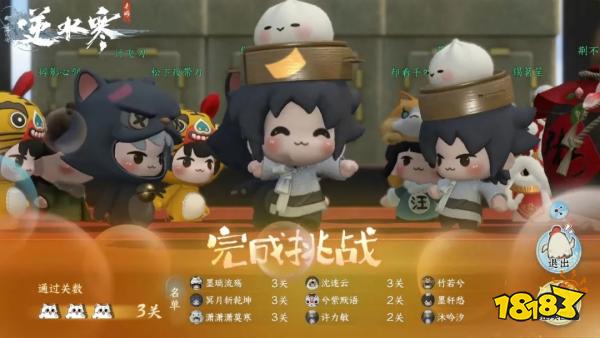 这都能缝?逆水寒手游即将上线“类糖豆人”派对模式