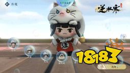 这都能缝?逆水寒手游即将上线“类糖豆人”派对模式