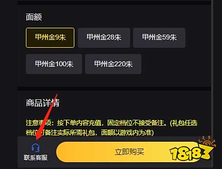 刀剑乱舞online日服充值教程 日服手游怎么充值