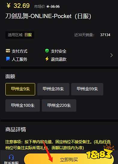 刀剑乱舞online日服如何充值 怎么充值日服游戏