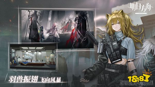 明日方舟2023最新安卓版下载