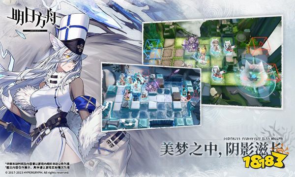 明日方舟2023最新官方中文版下载