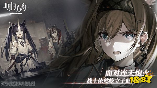 明日方舟2023最新官方中文版下载