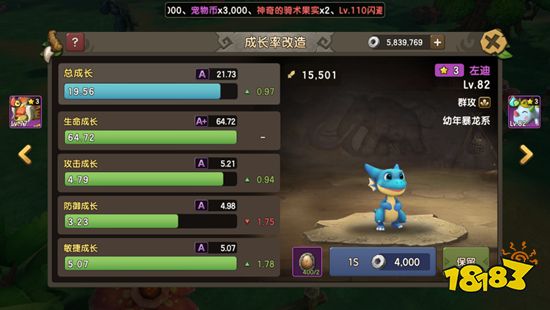 《新石器时代》宠物改造攻略,最强宠物养成指南!