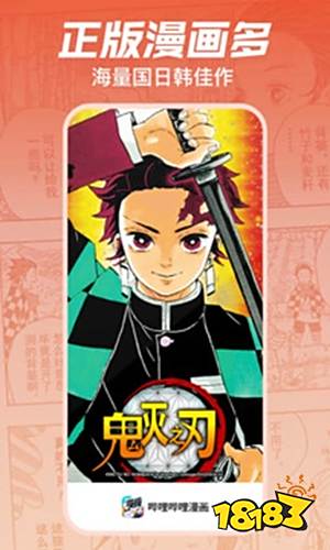 海贼王漫画在哪个平台可以看 2023可以看海贼王漫画的app