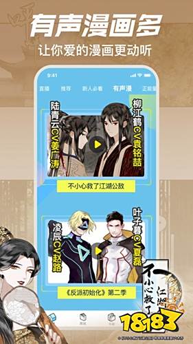 2023可以看鬼灭之刃漫画的app 有哪些可以看鬼灭之刃的漫画推荐