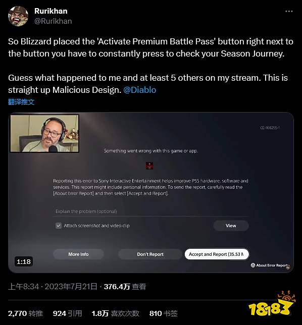 《暗黑4》UI设计被指恶意欺骗 临时修复开发中