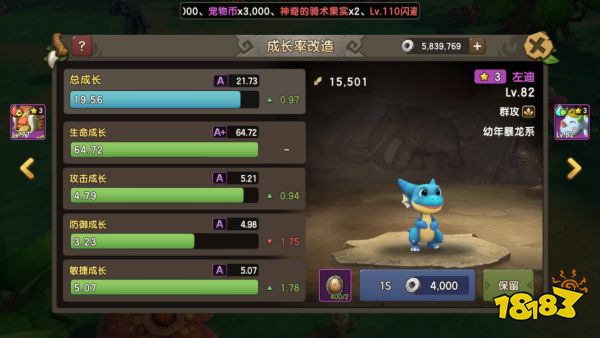 《新石器时代》宠物改造攻略，最强宠物养成指南！