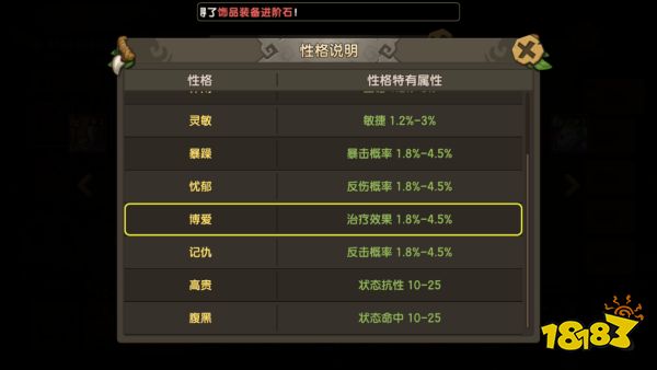 《新石器时代》宠物改造攻略，最强宠物养成指南！