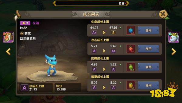 《新石器时代》宠物改造攻略，最强宠物养成指南！