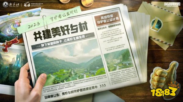 lol斗魂覺醒聲望有什么用 英雄聯盟斗魂覺醒聲望介紹