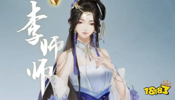 逆水寒手游李师师群侠技能适合谁 李师师群侠技能选择攻略