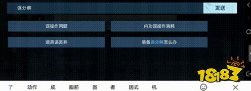 逆水寒手游误分解的装备怎么找回 误分解装备找回方法