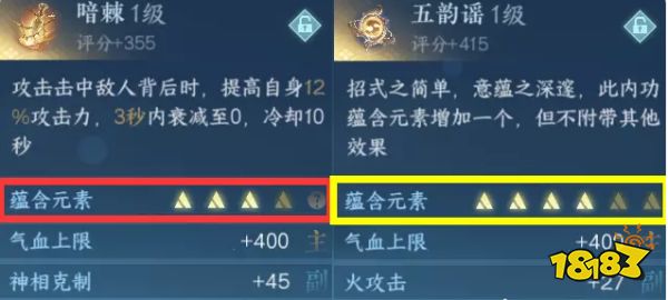 逆水寒手游3+3内功怎么快速凑齐 3+3内功元素周天凑齐方法