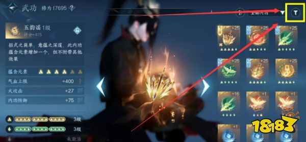 逆水寒手游3+3内功怎么快速凑齐 3+3内功元素周天凑齐方法