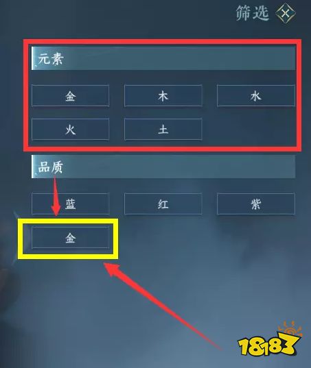 逆水寒手游3+3内功怎么快速凑齐 3+3内功元素周天凑齐方法