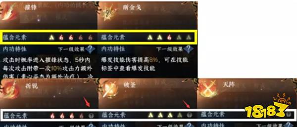 逆水寒手游3+3内功怎么快速凑齐 3+3内功元素周天凑齐方法