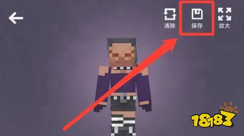 我的世界怎么自定义皮肤