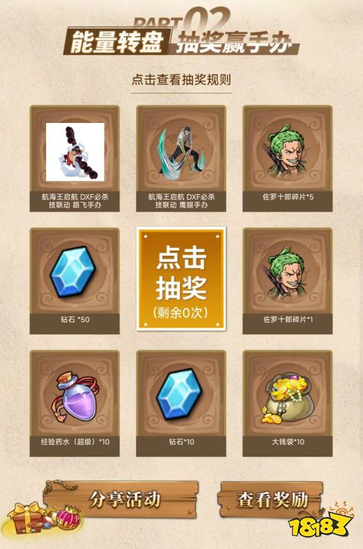 《航海王 启航》与万代威卡脆联动 精美角色卡、手办限时送!