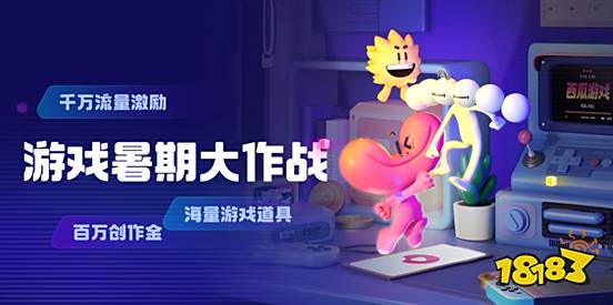 西瓜视频携优质游戏内容亮相2023ChinaJoy,让多元的游戏被更多人看见