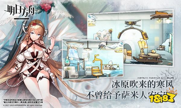 明日方舟2023苹果最新版免费下载