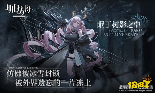 明日方舟2023苹果最新版免费下载