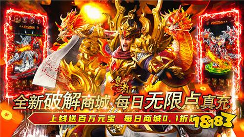 本周必玩游戏推荐！经典传奇手游“皇者”降临！